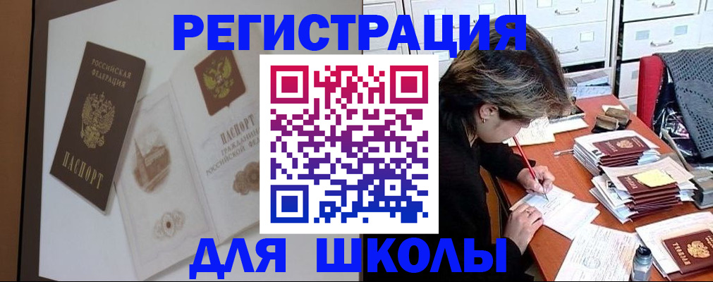 временная регистрация поиск в Купино