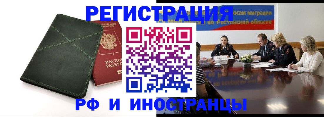 где прописаться в Купино